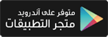 Great Quran App Store